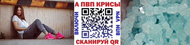 Купить закладки  Задонск  Альфа ПВП кристаллы 