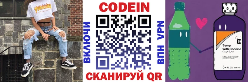 Купить  Задонск  Codein напиток Lean (лин) 