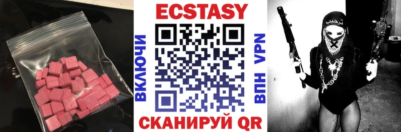 Купить  Задонск  ЭКСТАЗИ 280 MDMA 