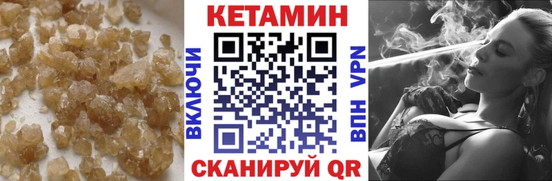 Кетамин VHQ  Купить закладки  Задонск 