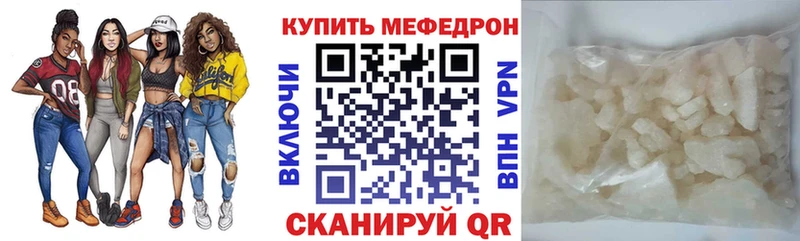 МЯУ-МЯУ mephedrone Купить Задонск